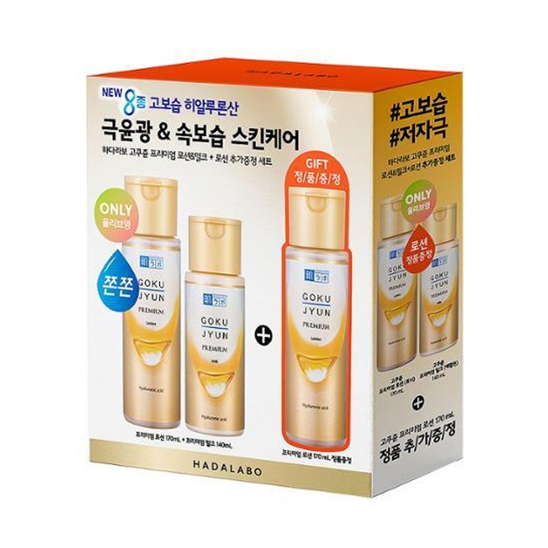 HADA LABO Gokujyun Premium Lotion & Milk Set (+Lotion 170ml)