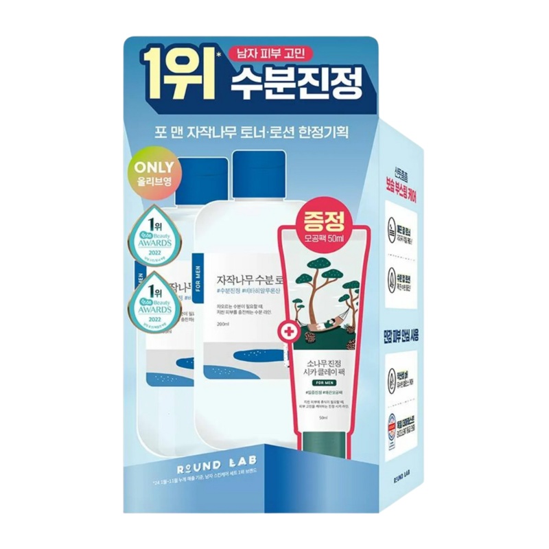 ROUND LAB For Men Birch Juice Toner/Lotion Limited Set (+Clay Pack 50ml)